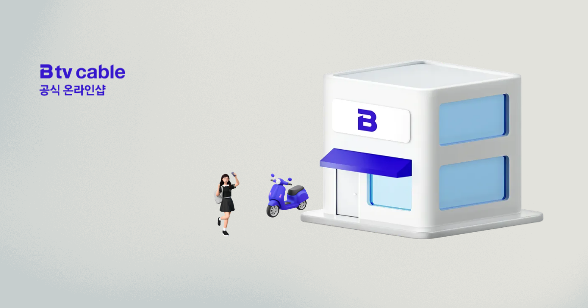 대구방송 SK브로드밴드 대구 남구 중구 채널표