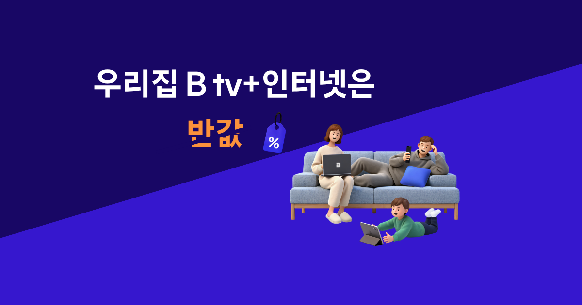 신축 아파트 인터넷 설치 안내